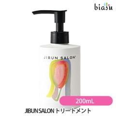 [������] JIBUN SALON �g���[�g�����g 200mL (�W�u���T����) (�������K�i)