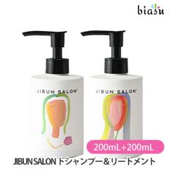 [������] JIBUN SALON �V�����v�[ 200mL+�g���[�g�����g 200mL �Z�b�g (�W�u���T����) (�������K�i)