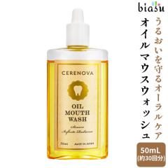 [������] CERENOVA �Z���m���@ �I�C���}�E�X�E�H�b�V�� 50mL (��30��) (����t) (���o�P�A) (���[����L)(�������K�i)