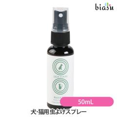 [������] HEALTHY ANIMALS ����L�p ���悯�X�v���[ 50mL (�k�C���A�J�G�]�}�c) (�w���V�[�A�j�}���Y)(�������K�i)