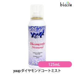 [������] yuup (���[�v) �_�C�������h�R�[�g�~�X�g 125mL (�S���L��Ή�)(�������K�i)