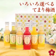 梅酒 プレゼント 蜂蜜梅酒 なでしこのお酒てまり 飲み比べセット お酒 中野BC ギフト ゆず梅酒 みかん梅酒 紀州梅酒 受賞 