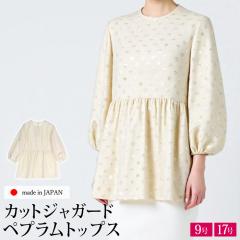 �������� �g�b�v�X ���f�B�[�X �J�b�g�W���K�[�h �y�v���� ������ ���{�� �`���j�b�N �v���I�[�o�[ ���n �I�t�z���C�g �傫���T�C�Y 17��