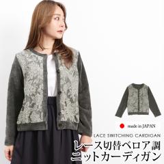 �������� �J�[�f�B�K�� ���f�B�[�X �g�b�v�X ���[�X�ؑ� �x���A �j�b�g ���{�� ���� �H�D�� ���n  �O���[ �傫���T�C�Y LL 3L[57205]