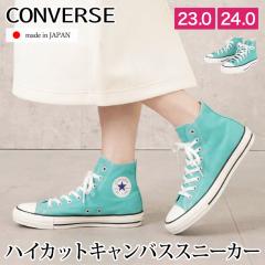 �������� �󂠂� ������ CONVERSE �R���o�[�X �I�[���X�^�[ �X�j�[�J�[ �n�C�J�b�g �L�����o�X ���{�������f�B�[�X �C �J�W���A�� ����