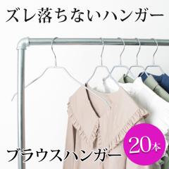 �y20�{�g�z�m���X���b�v �n���K�[ �u���E�X �n���K�[�Z�b�g ���� ���ׂ�Ȃ� ���ׂ�ɂ��� ����n���K�[ �X���� ����  �������n���K�[ 