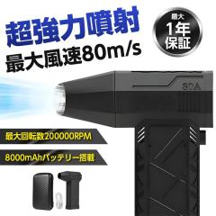 ブロワー 強力 洗車 SEMTYAIT新登場【プロ監修・2600G超強推力・245M/S
