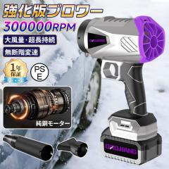 ブロワー 強力 洗車 SEMTYAIT新登場【プロ監修・2600G超強推力・245M/S