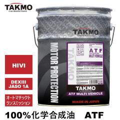 TAKMO(TAKUMI[^[IC) ATF IC 20L I[g}gX~bV GWIC ATIC I[g}pIC w HIVI