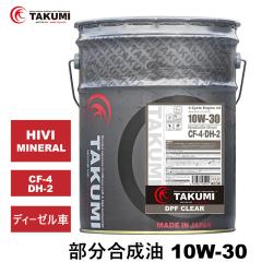 fB[[GWIC 20L 10W-30 DH-2 fB[[  HIVI MINERAL fB[[IC GW  TAKUMI[^[