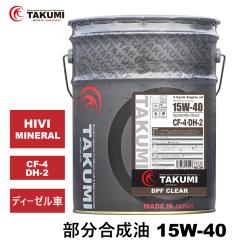 fB[[GWIC 20L 15W-40 DH-2 fB[[  HIVI MINERAL fB[[IC GW  TAKUMI[^[