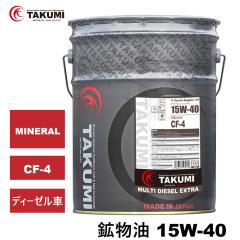 fB[[GWIC 20L 15W-40 CF-4 DPF fB[[ z MINERAL fB[[IC GW  TAKUMI[^
