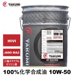 oCNIC փIC 10W-50 20L 4TCNGWIC 4Xg w MA2  TAKUMI[^[IC  2 oCN