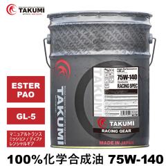 MAftIC 20L 75W-140 LSDΉ w gX~bV fBt@VMA MAIC MIC TAKUMI[^[IC