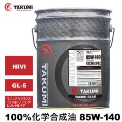 MAftIC 20L 85W-140 LSDΉ w gX~bV fBt@VMA MAIC MIC TAKUMI[^[IC