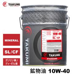 GWIC 10W-40 20L SL/CF K\ fB[[ z  ԗpGWIC 4փIC TAKUMI[^[IC