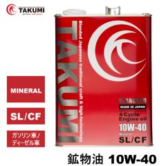 GWIC 10W-40 4L SL/CF K\ fB[[ z  ԗpGWIC 4փIC TAKUMI[^[IC