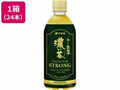 伊藤園 おーいお茶濃い茶 プレミアムストロング 470mL 24本