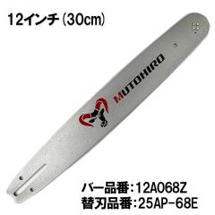 �ނƂЂ� �K�C�h�o�[ 12A068Z 12�C���`(30cm) 25AP-68E �Ή� �X�v���P�b�g�m�[�Y�o�[ �V���O�E �[�m�A �^�i�J �}�L�^ ���� �V�_�C��