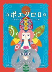 �|�G�^��II ���̂��̐[�݂ւƍ~��Ă������t