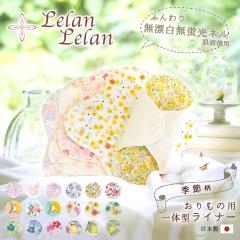 �z�i�v�L�� ������� ���C�i�[ ������̃V�[�g �z�i�v���v2,000�~�i�ō��j�ȏ�Ń��[���֑������� ���{�� ������̗p ��̌^ ����������