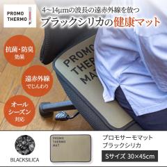 ���ԊO�� �u���b�N�V���J �v�����T�[���}�b�g S�T�C�Y