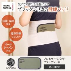 ���ԊO�� �u���b�N�V���J �v�����T�[���p�b�h