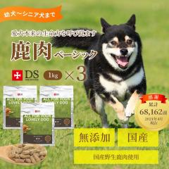 DOG STANCE �����x�[�V�b�N1Kg�~3 �h�b�O�t�[�h