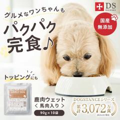 DOG STANCE �����E�F�b�g�t�[�h(�n������) 10�ܓ�