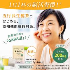 �����t�̔]���K���y�@�\���\���z�܍s �������� 7����� GABA 10��̖쑐 �F�m�@�\ ���͈ێ�