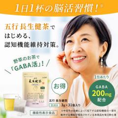 �����t�̔]���K���y�@�\���\���z�܍s �������� 31����� GABA 10��̖쑐 �F�m�@�\ ���͈ێ�