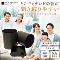 �e���r�p�g���X�s�[�J�[ MTVS