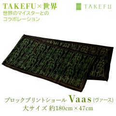 TAKEFU �u���b�N�v�����g�V���[�� Vaas L�T�C�Y