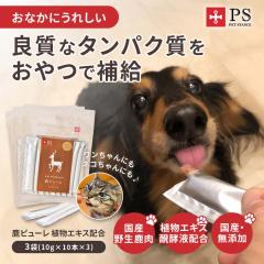 �l�R�|�X�������� �h�b�O�X�^���X �H�������Q �����s���[�� �����Ȃ������Z�b�g ���s���[���i�A���G�L�X�z���j10gx30�{ �X�e�B�b�N�^�C