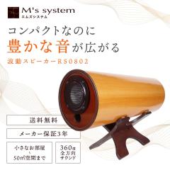 �G���Y�V�X�e���̃X�s�[�J�[(�g���X�s�[�J�[) RS0802�y���������z