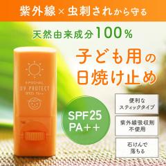 �G�|�J�� UV�v���e�N�g(���Ă��~��)