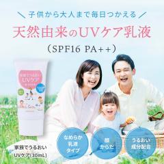 �G�|�J�� �Ƒ��ł��邨��UV�P�A ���Ă��~�� (30ml)