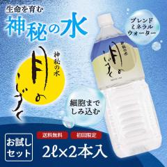 ���̂����� �� 2L�~2�{ �������Z�b�g �y���������z ��̗� ���� �~�l�����E�H�[�^�[ �����ꐢ�т�1�����ysmtb-s�z