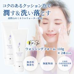 ���̂����� �E�H�b�V���O�t�H�[���i�Q�{�Z�b�g�j