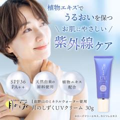 ���̂����� UV�N���[�� 30g