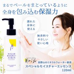 ���̂����� �X�y�V�������C�X�`���[�G�b�Z���X