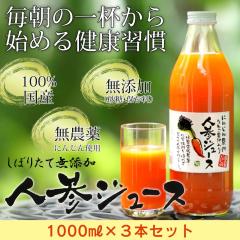 �Â��Ă������� ���ڂ肽�Ė��Y�� �L�@ �ɂ񂶂�W���[�X �������Z�b�g(1000ml�~3�{) ���S�̍��Y �l�Q�W���[�X