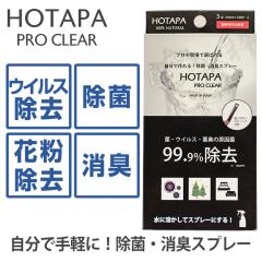 ���ې��������ō���p�E�_�[�I�z�^�p�v���N���A���ۃp�E�_�[