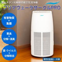 ��C����@ �v���}���F�[�� �T�[�N�� PRO �K�p���ʐ�30�� �_���`�^�����G�}���� �ԕ� PM2.5 �΍� ���{�� �E�L �W�o �Ԃ�����y�b�g�ɂ�