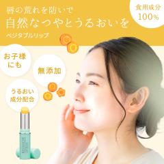 �O�̍r����P�A���A�c���Ə�����^���� ���o���V�� �x�W�^�u�����b�v