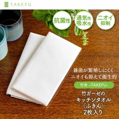 TAKEFU �|�K�[�[�̃L�b�`���^�I���i�ӂ���j2������