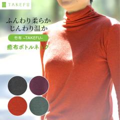 TAKEFU �{�g���l�b�N ���� �ӂ���ƒg�� �o�`�o�`���Ȃ� �V�R�̍R�� ���L �z�� �z�� �����Ȃ� �|�z ������ ���z �l�R�|�X��������