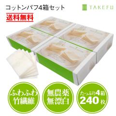 [��������] TAKEFU�i�|�z�j ���C�X�g�A�b�v�R�b�g�� 4���Z�b�g ���_�� ���Y�� �ӂ�ӂ�̒|�@��100�� �����Ղ�240�� �ґ�24�w ���Q�̕ې�