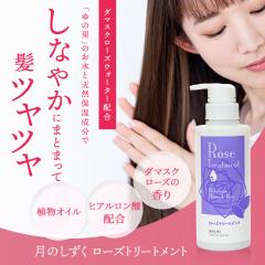 ���̂����� ���[�Y�g���[�g�����g �i�_�}�X�N���[�Y�̍���j 300g