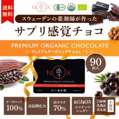 �������� NOX �v���~�A�� �I�[�K�j�b�N �`���R���[�g �A�T�C�[�~�o�I�o�u90�� �L�@�J�J�I70�� ��GI �`���R �v���[���g �M�t�g �F�`���R 